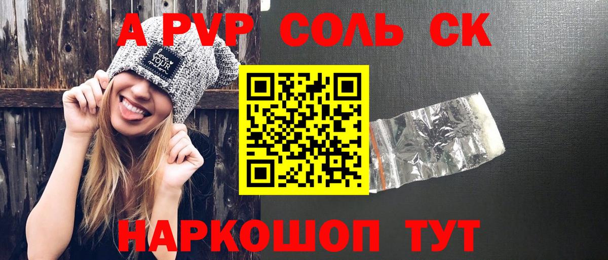 А ПВП Crystall Нижний Тагил