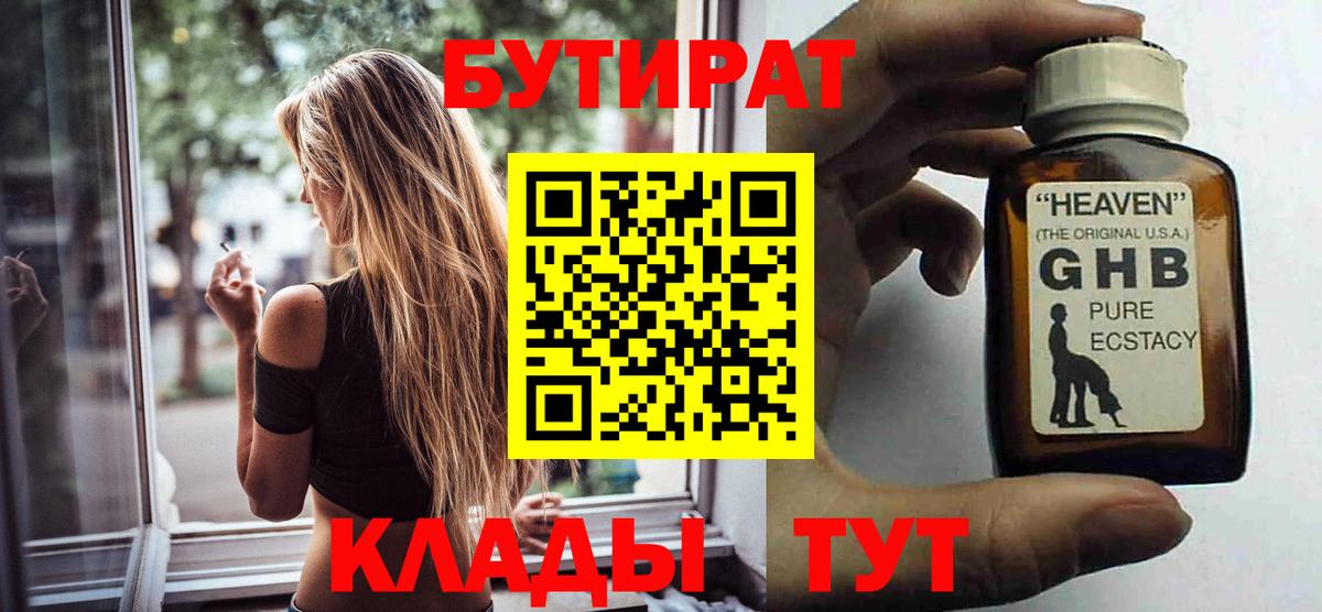 Метадон Нижний Тагил