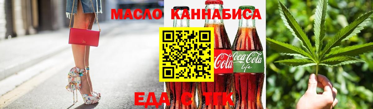 Cannafood марихуана  Вход с VPN  Нижний Тагил 