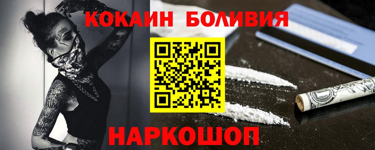 Кокаин Перу Нижний Тагил