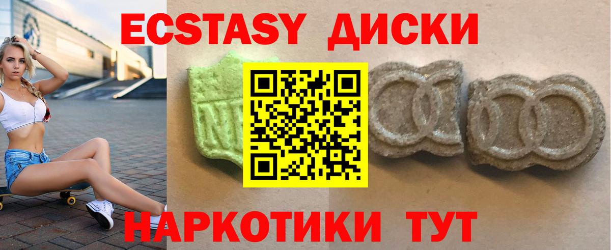 ЭКСТАЗИ mix Нижний Тагил