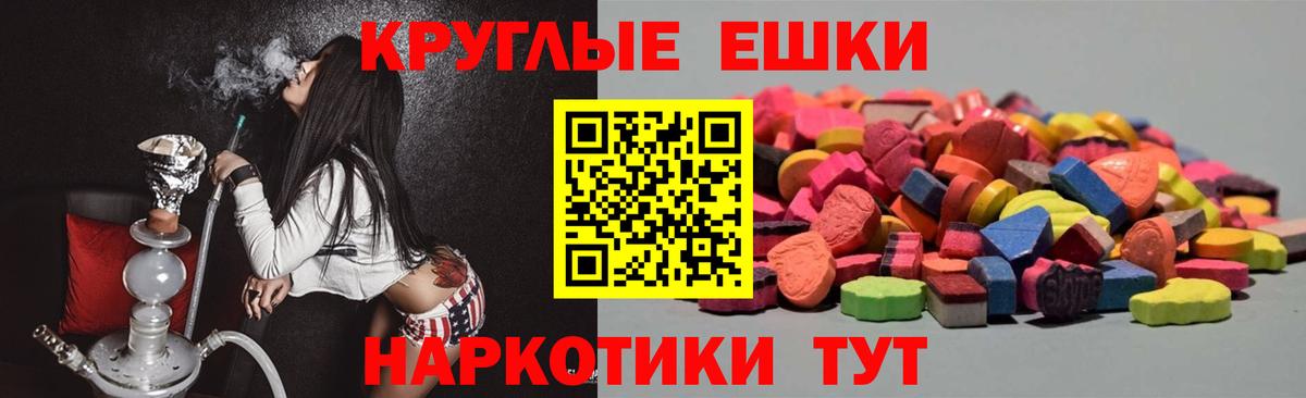 Ecstasy ешки  Вход с VPN  Ecstasy  наркотики  Нижний Тагил  Ecstasy Cube 