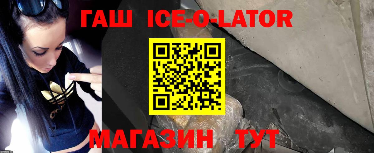 ГАШИШ хэш  ГАШ ice o lator  Нижний Тагил  Вход с VPN 