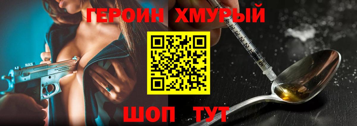 Героин VHQ Нижний Тагил