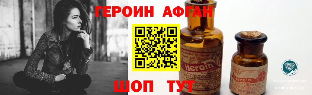 Нижний Тагил  Героин  Вход с VPN  ГЕРОИН хмурый 