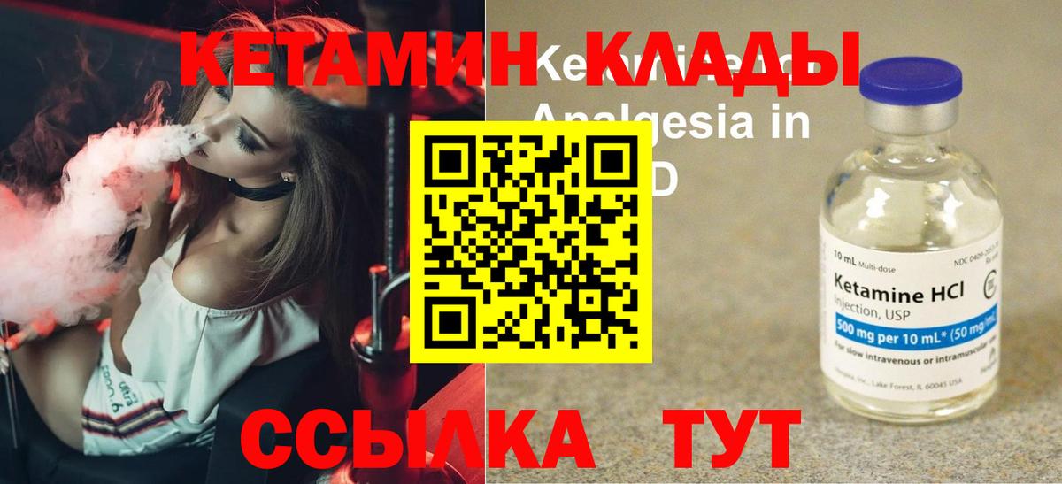 Кетамин VHQ Нижний Тагил