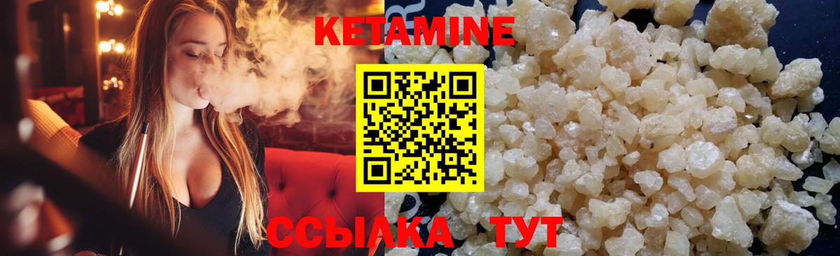 Кетамин ketamine  Вход с VPN  Нижний Тагил 