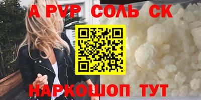 spice Пенза