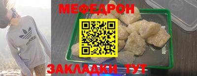 меф Первоуральск