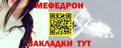 меф Первоуральск