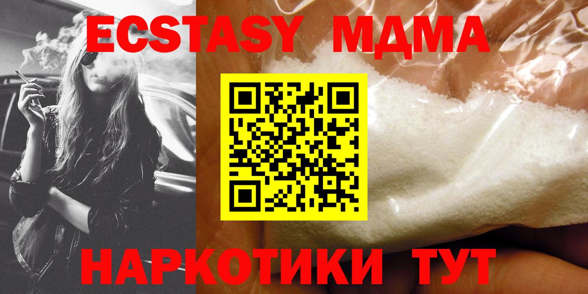 MDMA кристаллы  Вход с VPN  MDMA  Нижний Тагил  МДМА Molly 