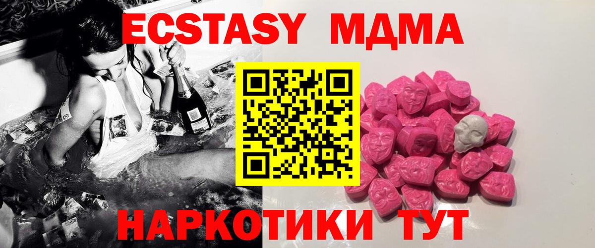 MDMA кристаллы Нижний Тагил