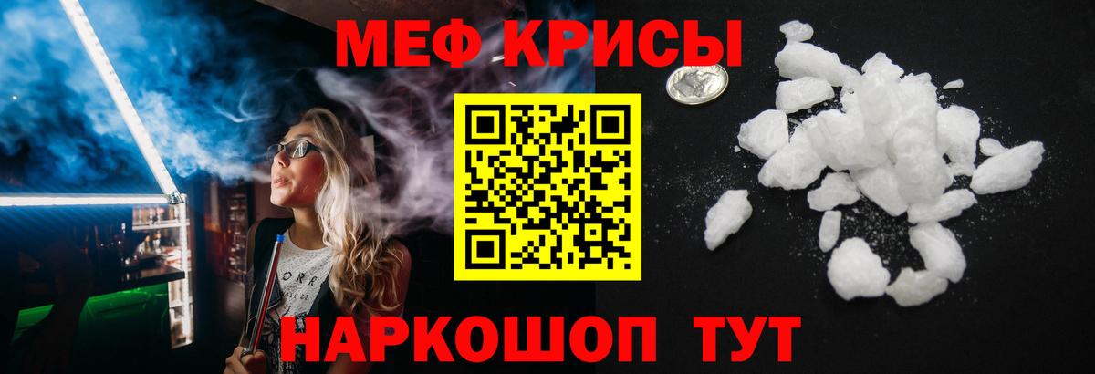 Меф мука  МЕФ мяу мяу  Меф  Вход с VPN  Нижний Тагил 