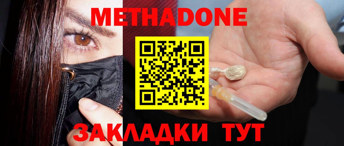 Метадон VHQ  Вход с VPN  Нижний Тагил 