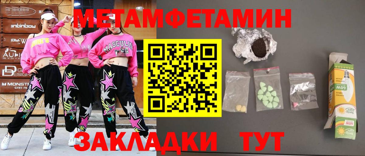 Первитин  МЕТАМФЕТАМИН мет  Вход с VPN  Нижний Тагил 