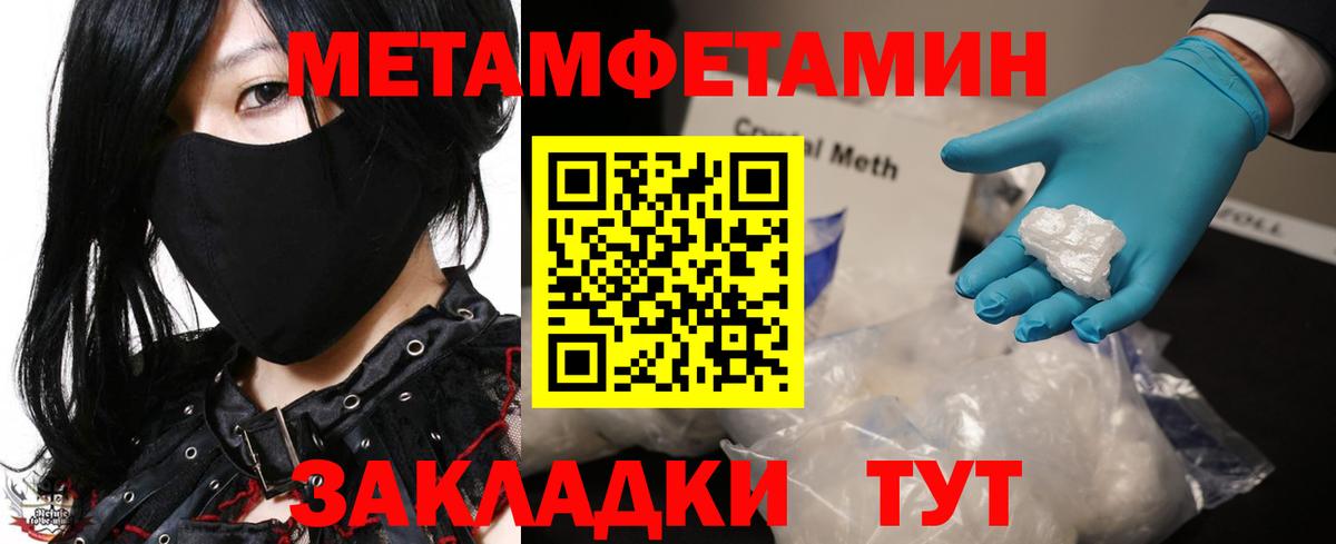 МЕТАМФЕТАМИН витя Нижний Тагил
