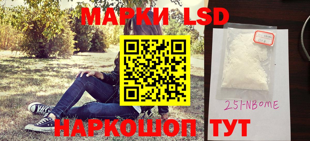 Марки NBOMe 1500мкг Нижний Тагил